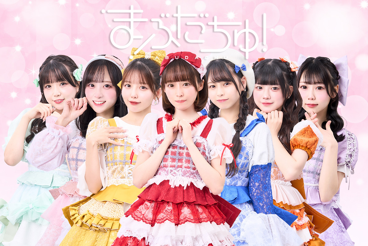 まぶだちゅ！FC～おともだちゅ1000人出来るかな？～